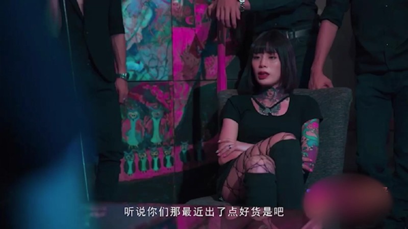 番外篇 黑社會女老大