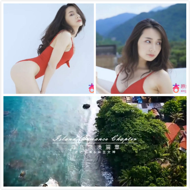 麻豆X杏吧 空降女優 海島浪漫篇章